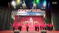 点击观看《美久广场舞 万喜中国喜 舞台版 原唱：天喜果》