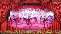 点击观看《惠州市广场舞 跨年联欢 大喜的日子 演唱：刘玮》