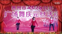 点击观看《惠州市广场舞 跨年联欢 草原舞曲 演唱 张冬玲 阿宝》