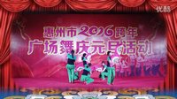 惠州市广场舞跨年联欢 扇子舞 我们的生活充满阳光 演唱：于淑珍