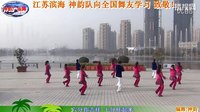 点击观看《神韵广场舞《抢红包》动作分解口令讲解正背面演示教学视频 演唱:冯雪刚》