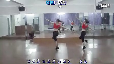 泽美健身舞队 广场舞 心花开在草原上（背面）演唱：龚玥