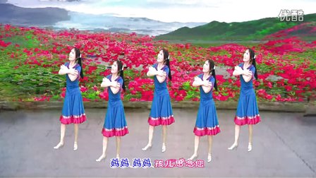 新丽莉广场舞 《献给妈妈的歌》演唱：龚玥