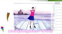 阳光美梅广场舞 《姐姐我爱你》DJ 原创健身舞 演唱：刘沛洋