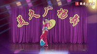 点击观看《2016美久广场舞教学视频大全《避风港》张冬玲演唱 教学动作分解 正背面示范教学视频》