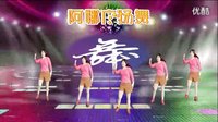 点击观看《阿娜广场舞 杀猪刀 正反面加分解 神曲杀猪刀舞蹈视频》