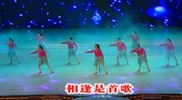 点击观看《立华广场舞 相逢是首歌 演唱俞静 健身舞蹈 正背面动作演示 附分解教学》