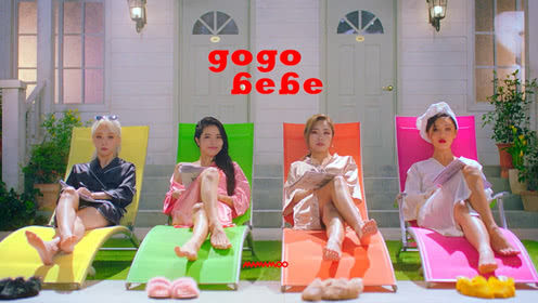 点击观看《韩国可爱萌的女团《gogobebe》舞蹈视频！》