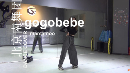 点击观看《南舞团舞蹈教学 gogobebe mamamoo 舞蹈分解》