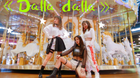 点击观看《实力派小姐姐翻跳《dalla dalla》！美酷美酷的！》