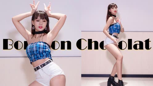 韩舞视频大全 翻跳韩舞《Bon Bon Chocolat》